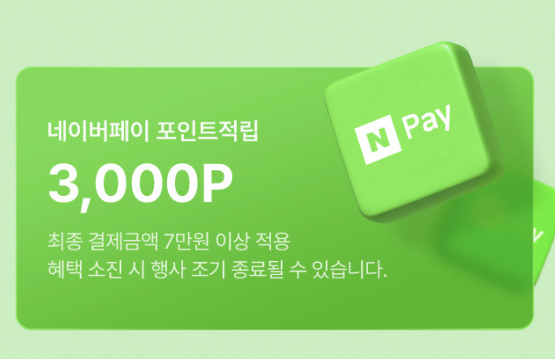 올리브영 가을 정기 세일