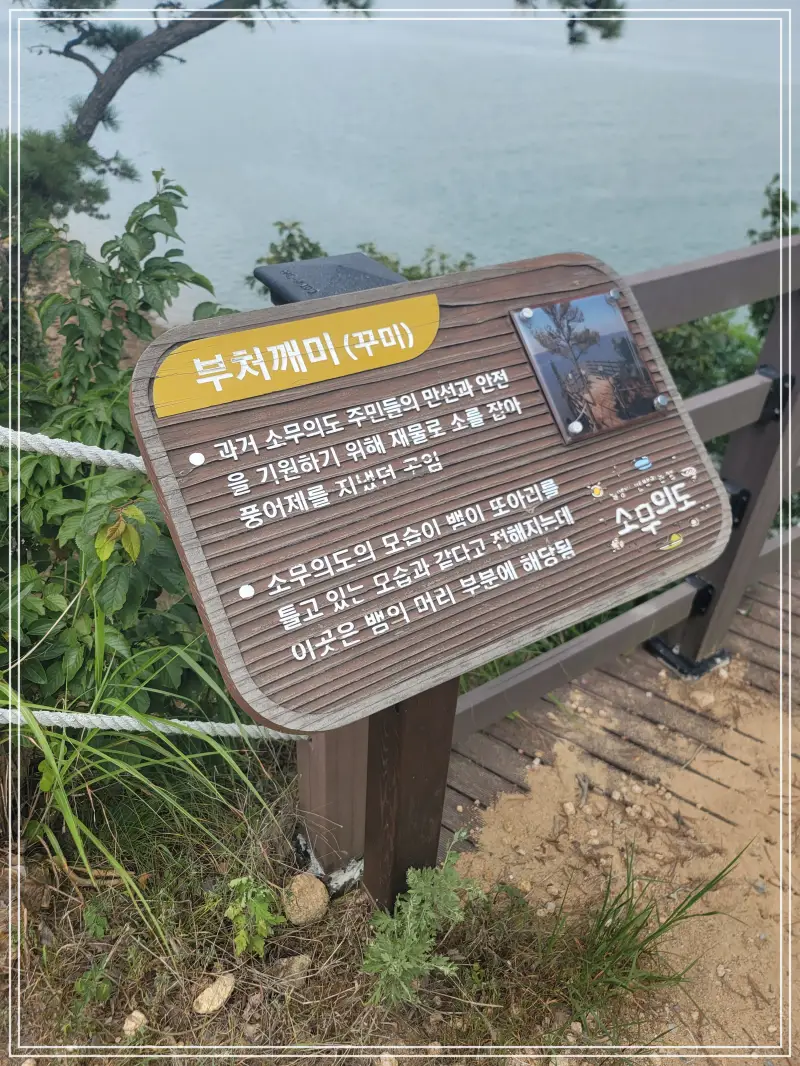 소무의도-둘레길20250714_120517