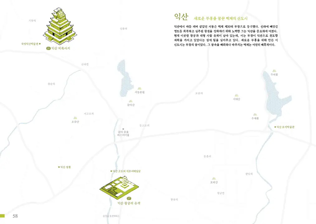 3-2-백제-고도의-길-익산