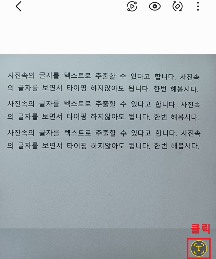 T모양 클릭함