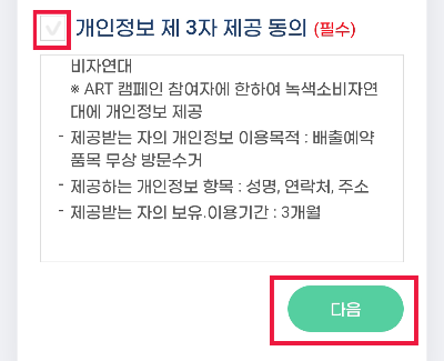폐가전제품 무상수거