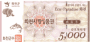 화천 산천어축제 예약 주차 낚시대 입장료 기간 숙박