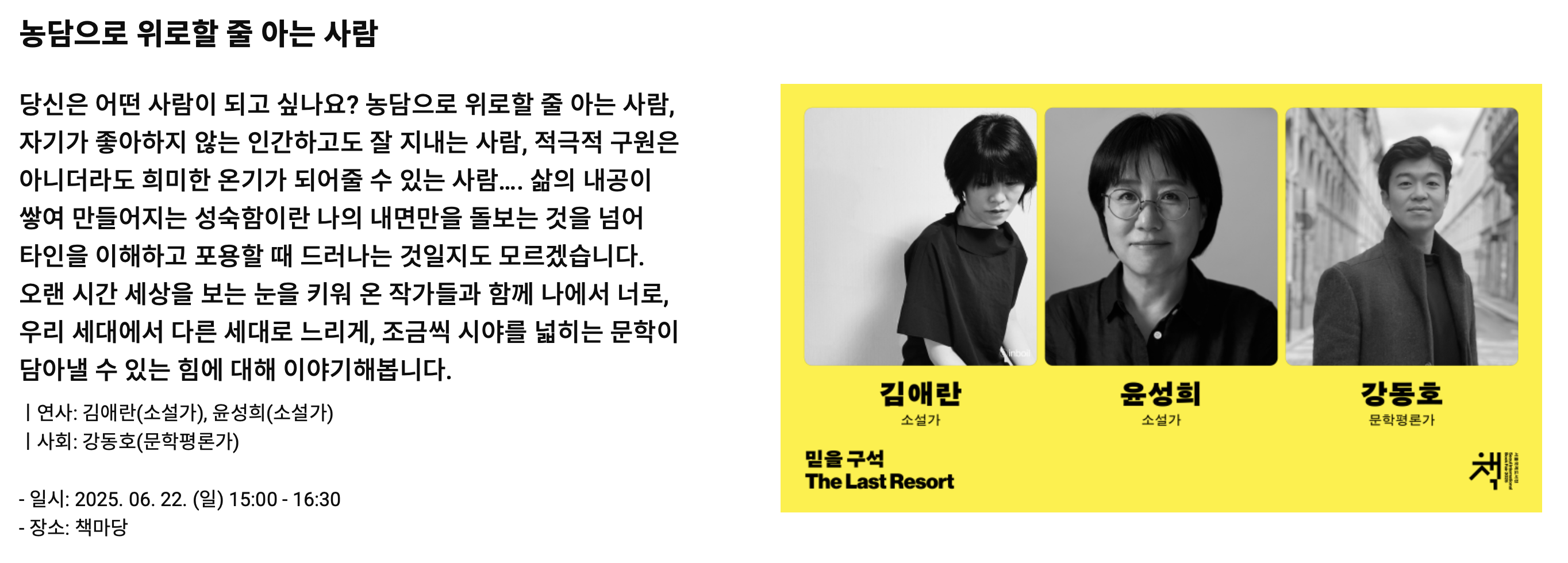 2025 서울국제도서전 예매