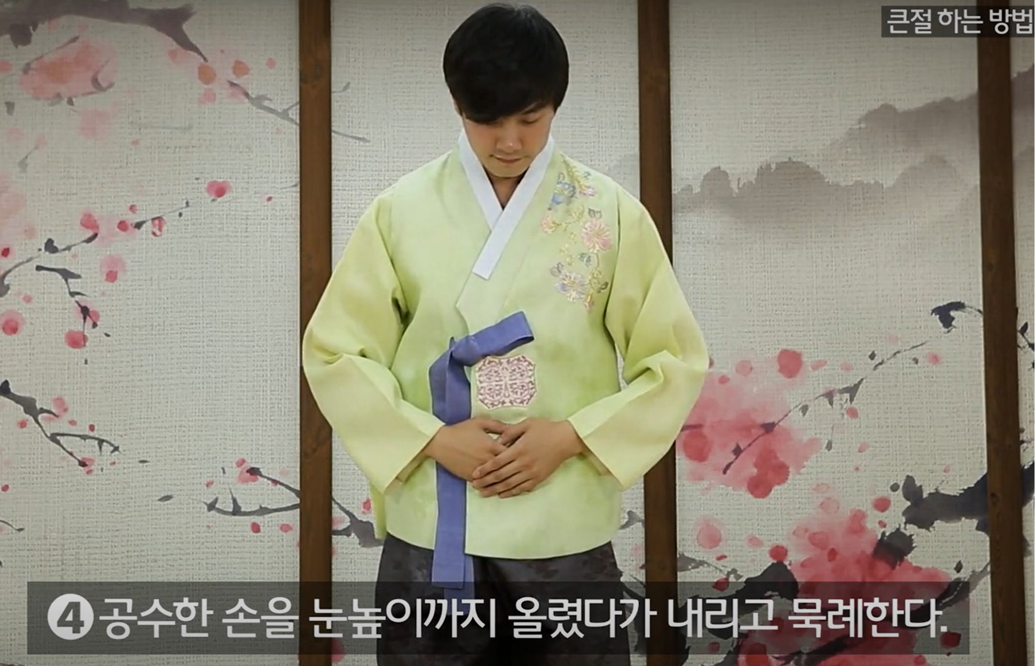남자세배6