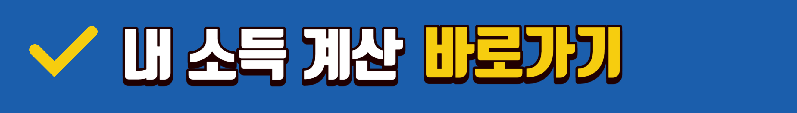 2024년 청년 도약계좌 신청방법