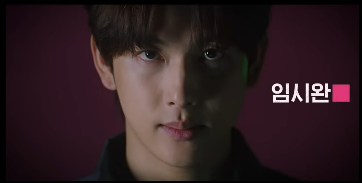 오징어게임2 임시완