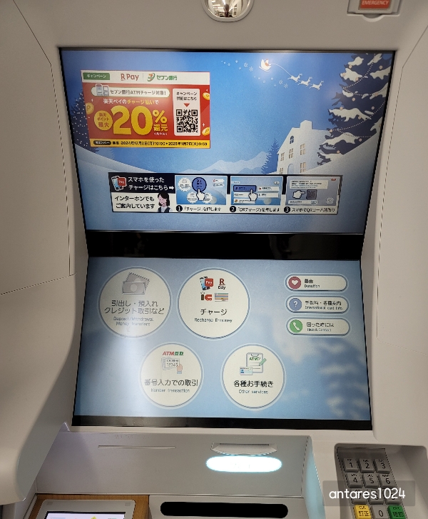 현금인출기-화면