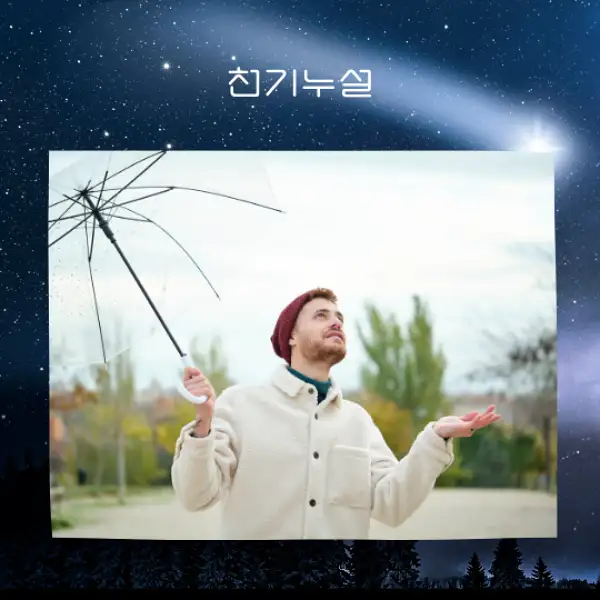 비가 갑자기 멈추는 꿈 해몽