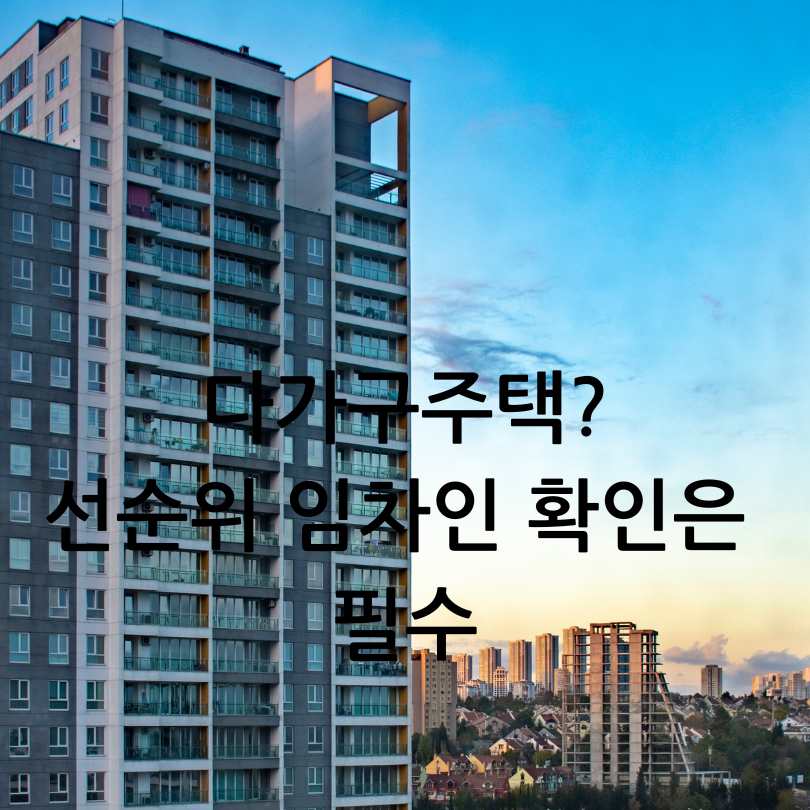 전세사기 예방법