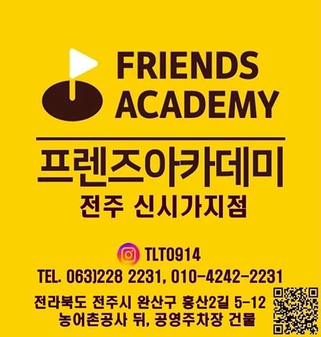 프렌즈골프아카데미 TLT골프 전주점