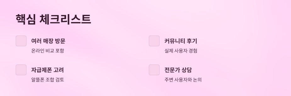 단통법폐지-스마트폰-싸게사기