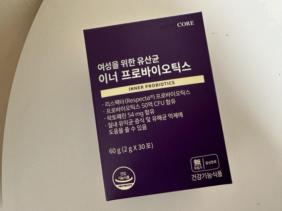 질 유산균 프로바이오틱스 추천