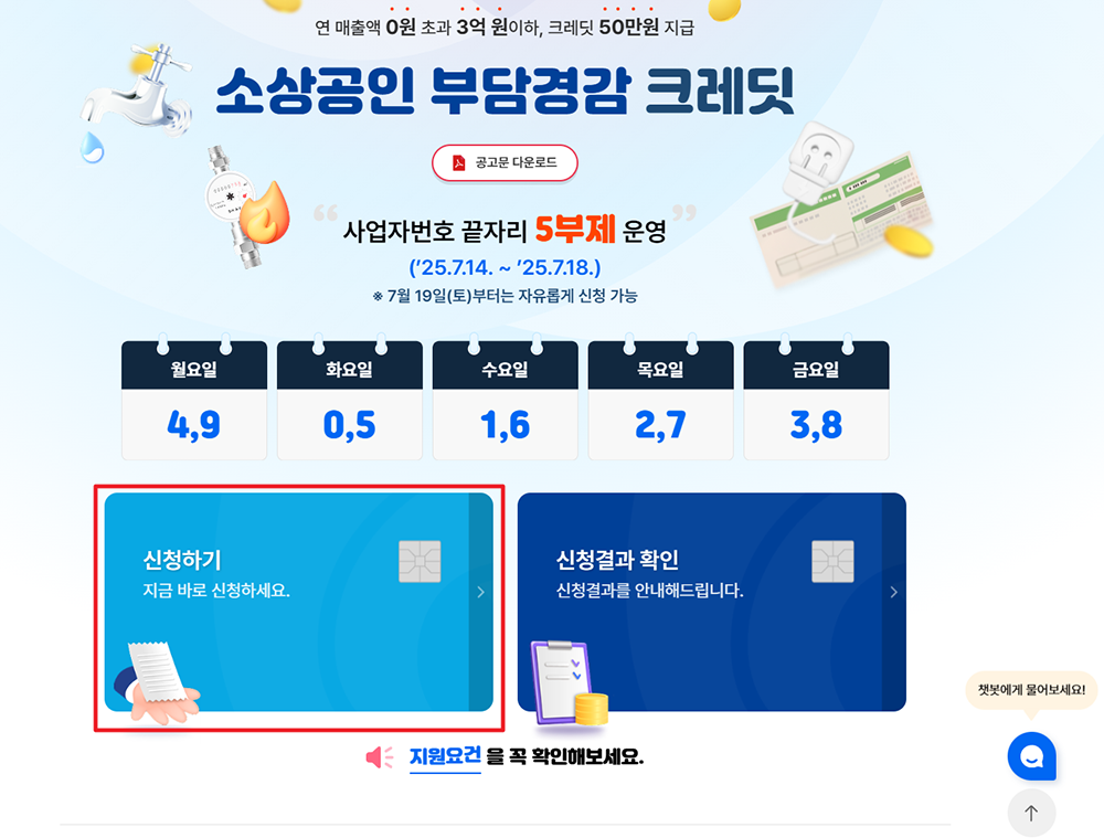 부담경감크레딧kr