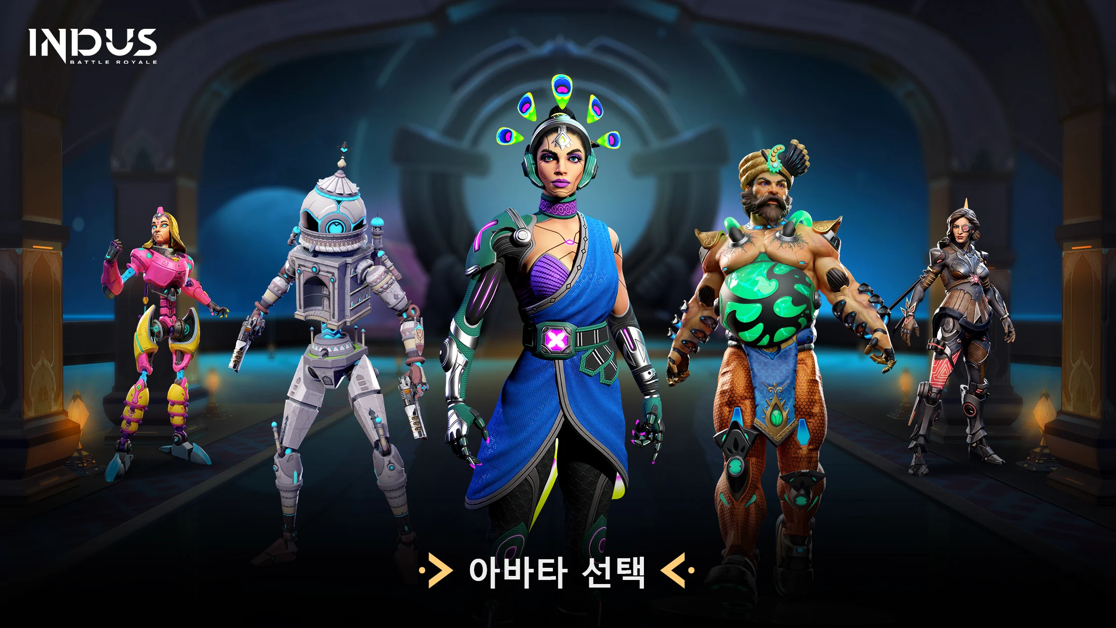 아바타 선택화면