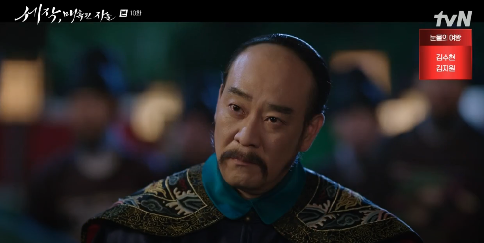 세작 매혹된 자들 10회