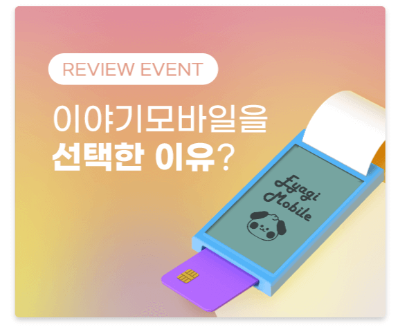알뜰폰요금제