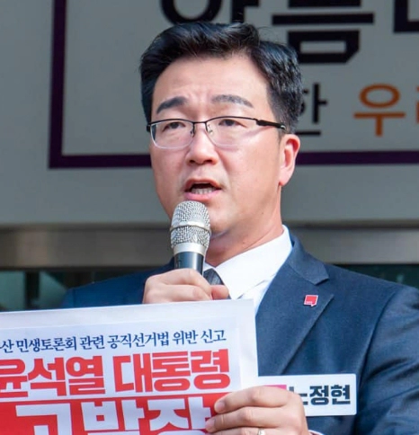 노정현 프로필 나이 고향 학력 경력 