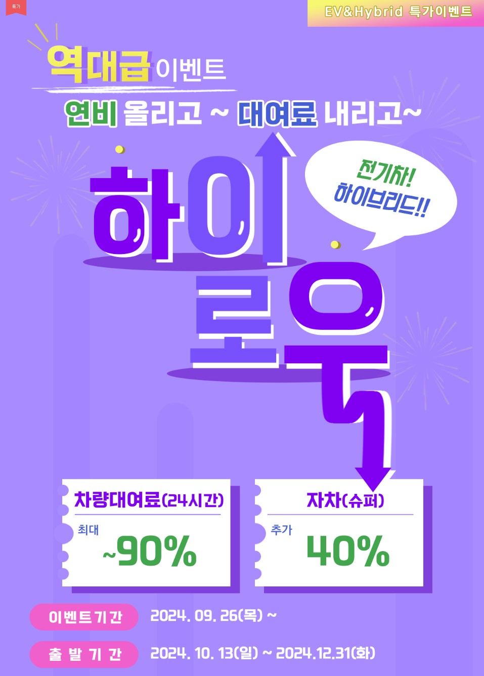 제주 렌트카