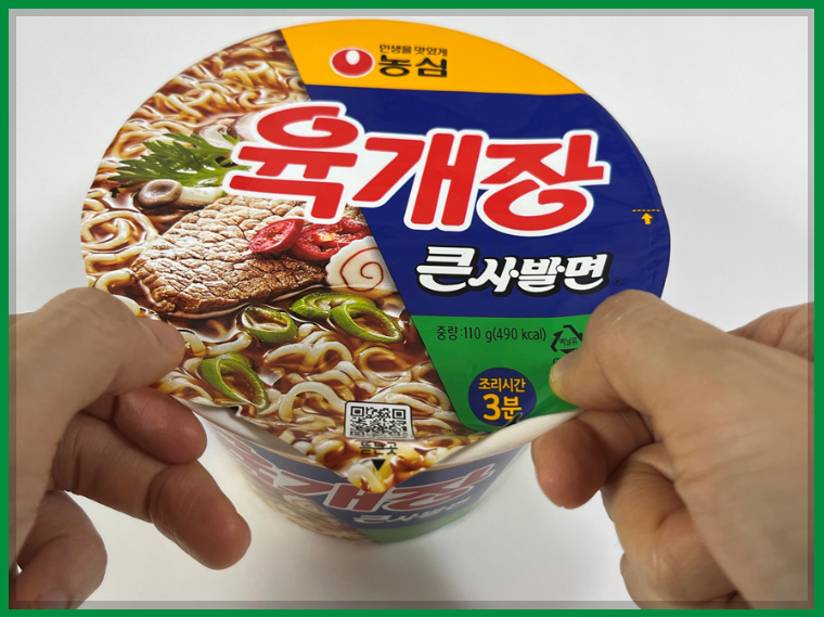 컵라면 뚜껑 활용법