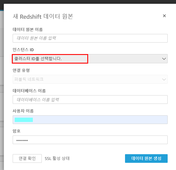 aws 퀵사이트 대시보드 데이터세트