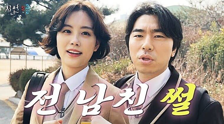 배우-이시언-부인-배우-서지승