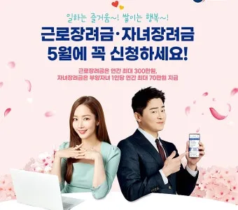 자녀장려금 신청 방법 홈택스 제출 조회 환급_8