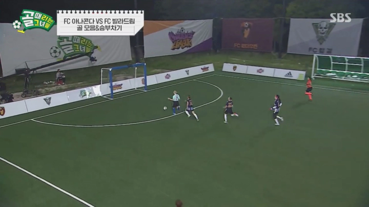 경서 드리블 골 (출처. SBS엔터테인먼트 유튜브)