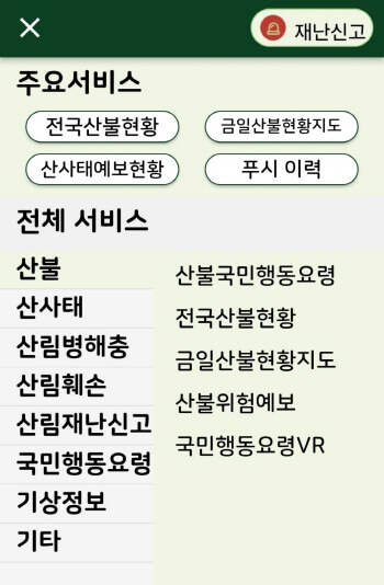 산사태