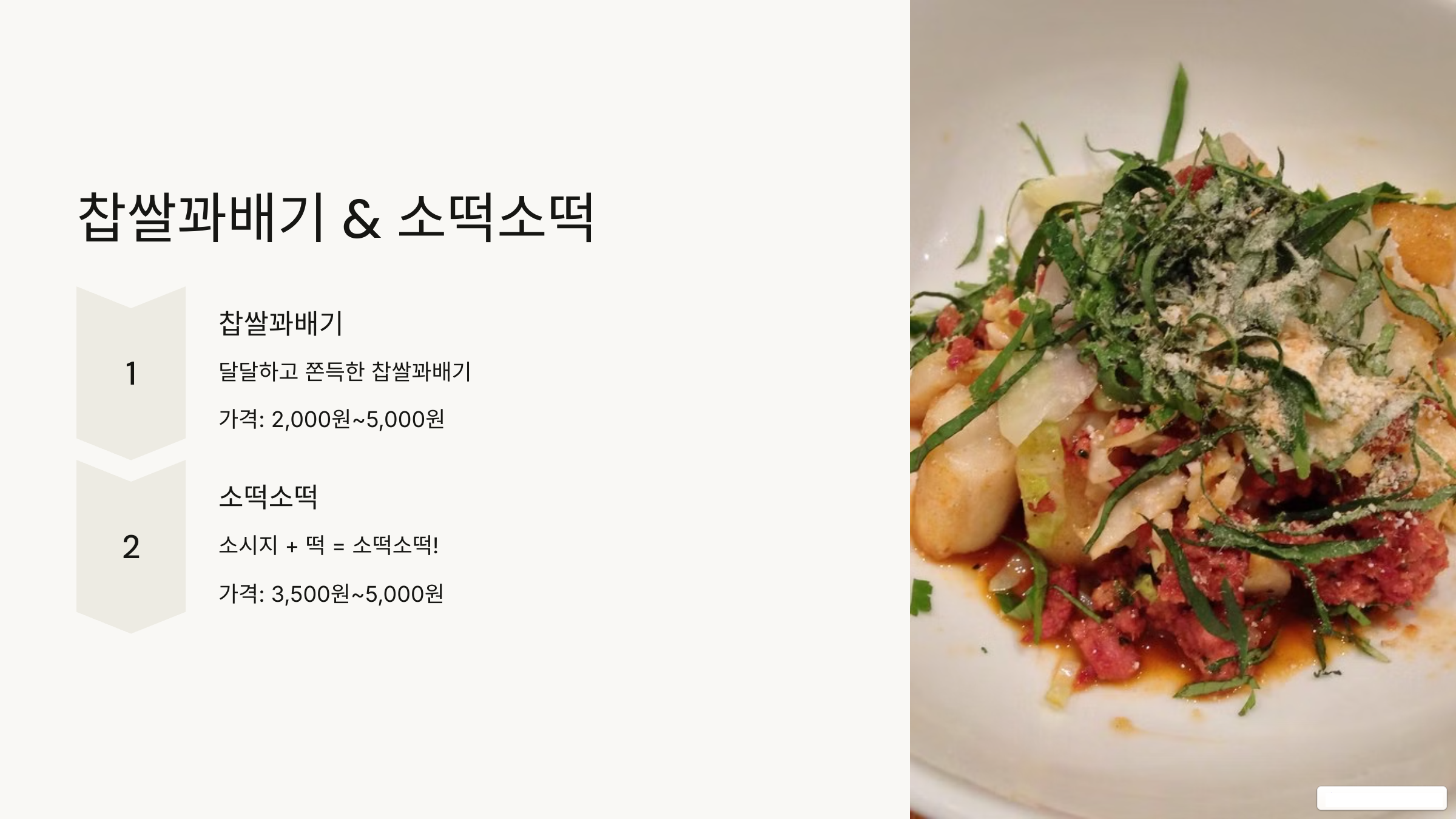 문막휴게소