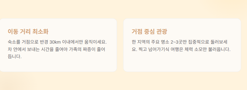 1박 2일여행지 추천