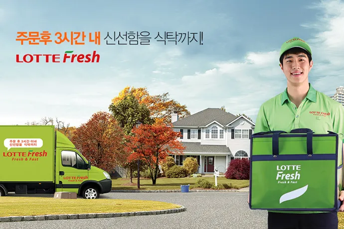 롯데프레시 영업시간 마포점 광주하남점_5