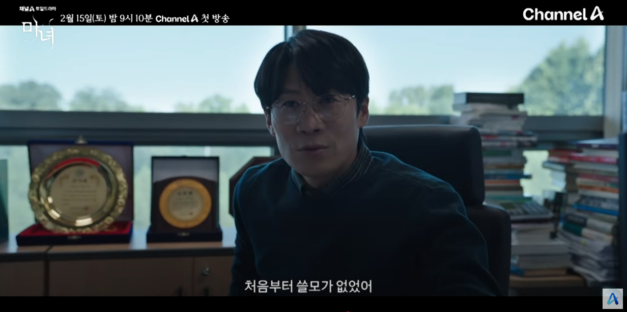 마녀 드라마 스냅사진6