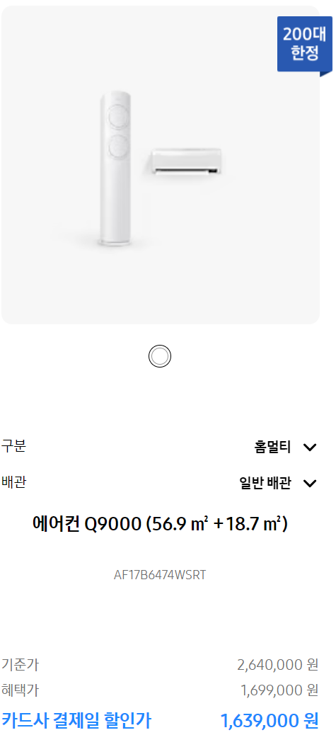 삼세페 비스포크 세탁기&amp;#44; 건조기&amp;#44; 에어컨 할인