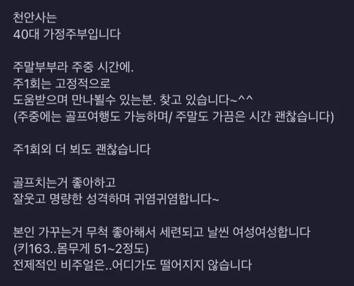 골프 신종 '성X매 스폰' 처벌 어려워...