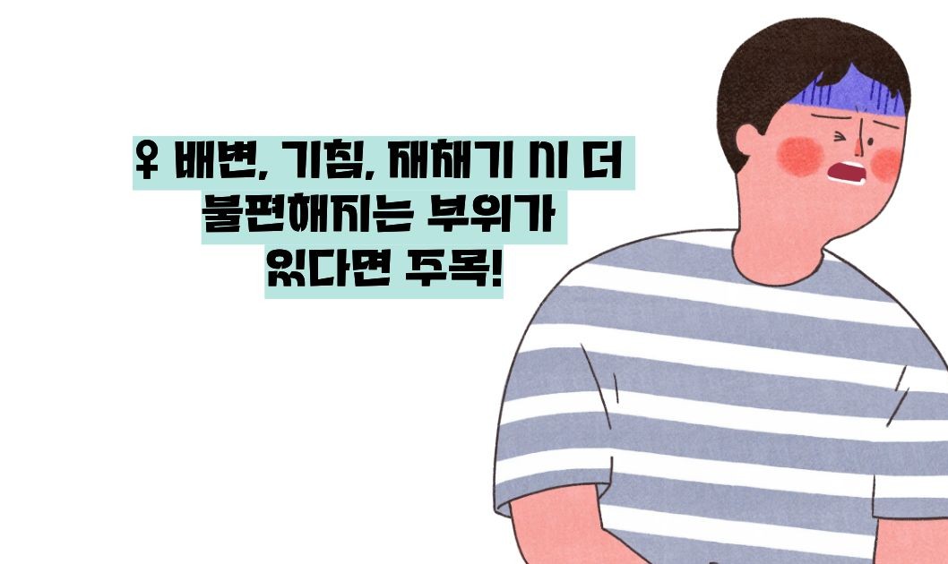 탈장이란, 증세