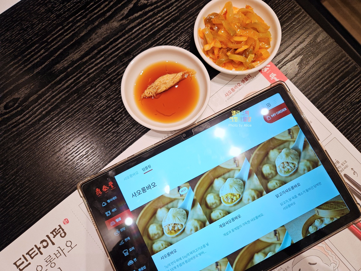 부산 딘타이펑 롯데백화점 광복점 딤섬 메뉴 후기