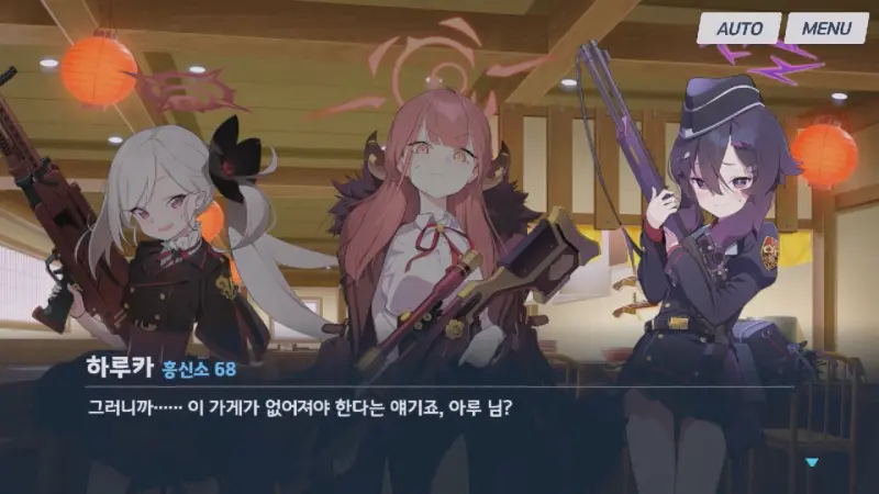 가게를 없애야 한다는 말을 들은 하루카