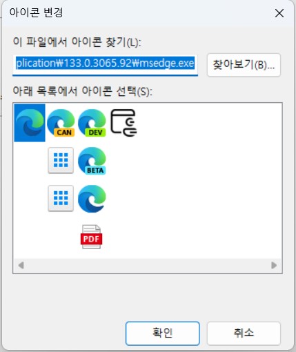 아이콘 선택