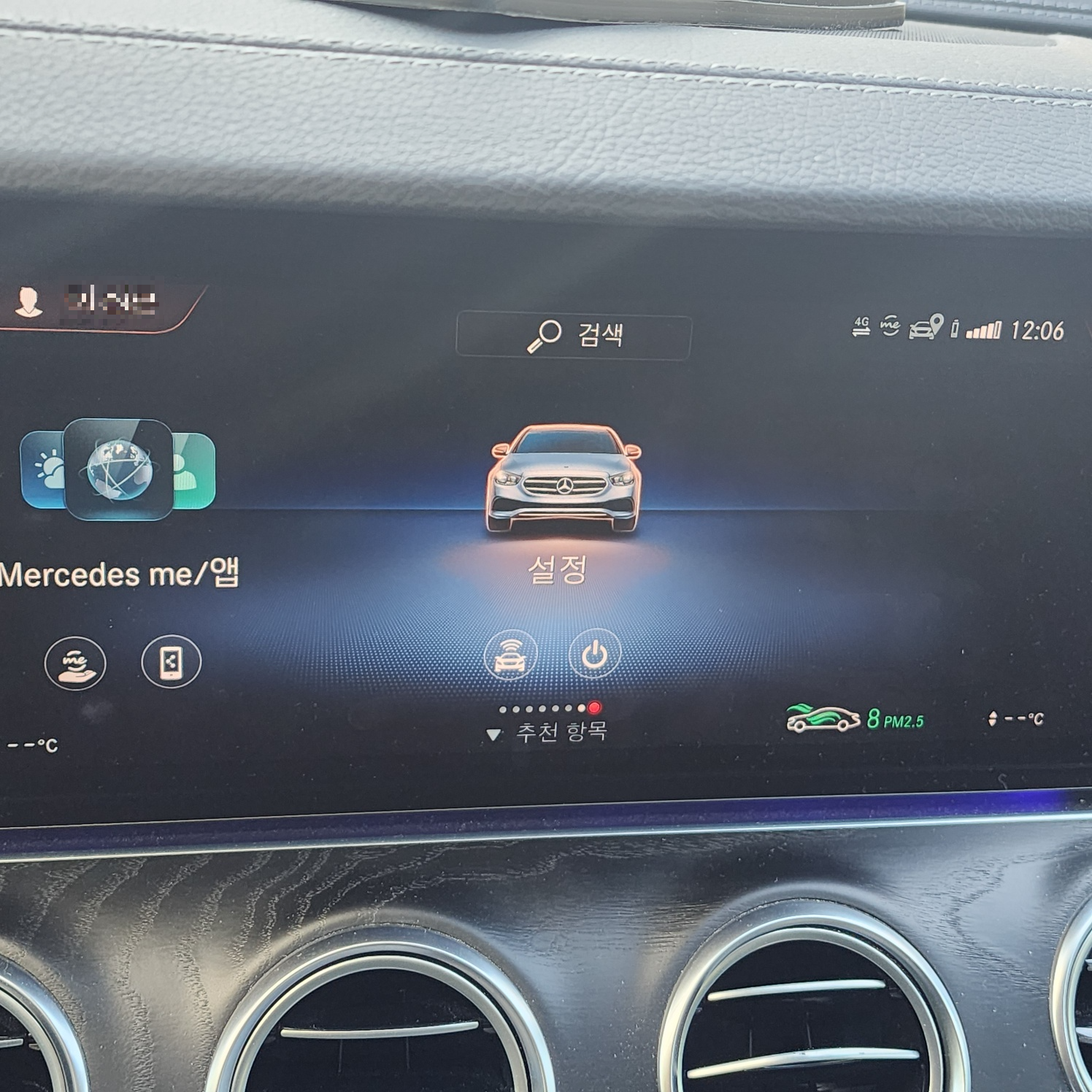 트렁크높이조절 첫화면