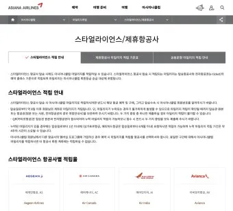 "스타얼라이언스