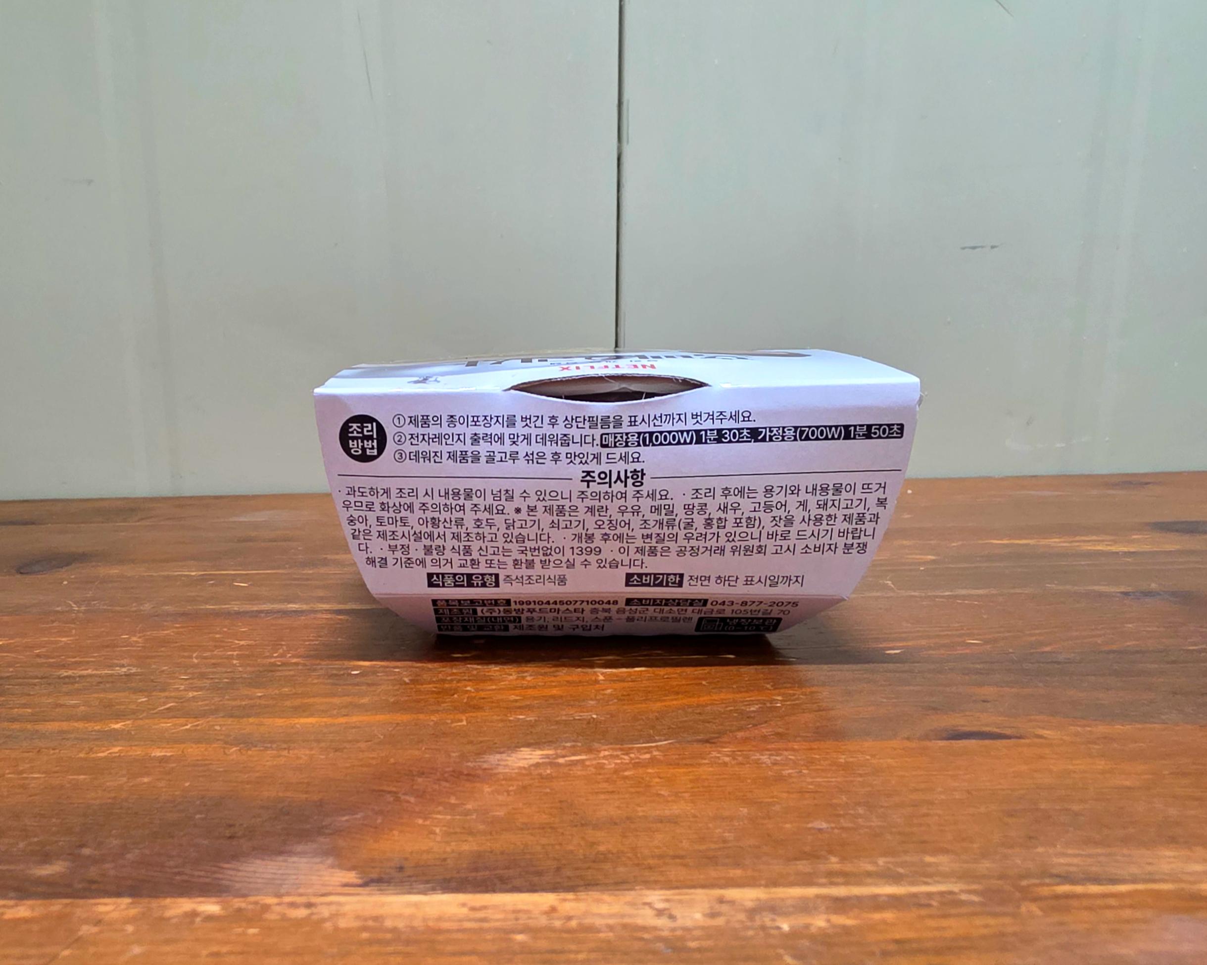 GS25흑백요리사콜라보_서울엄마우정욱셰프의전복내장죽