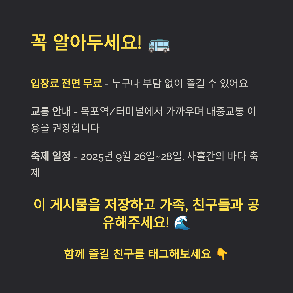꼭 알아두세요!