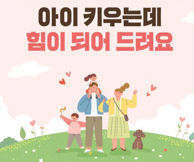 육아휴직 급여 휴직기간 신청