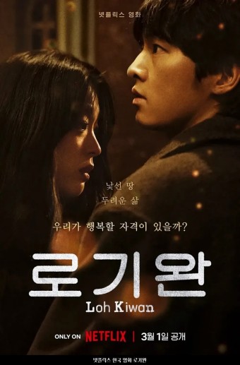 로기완
