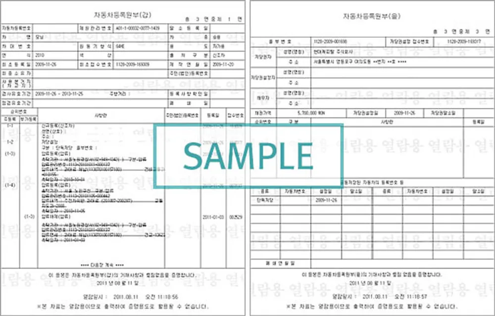 압류차량 공매 경매 폐차 매매 조회 완벽 가이드 절차 안내_3