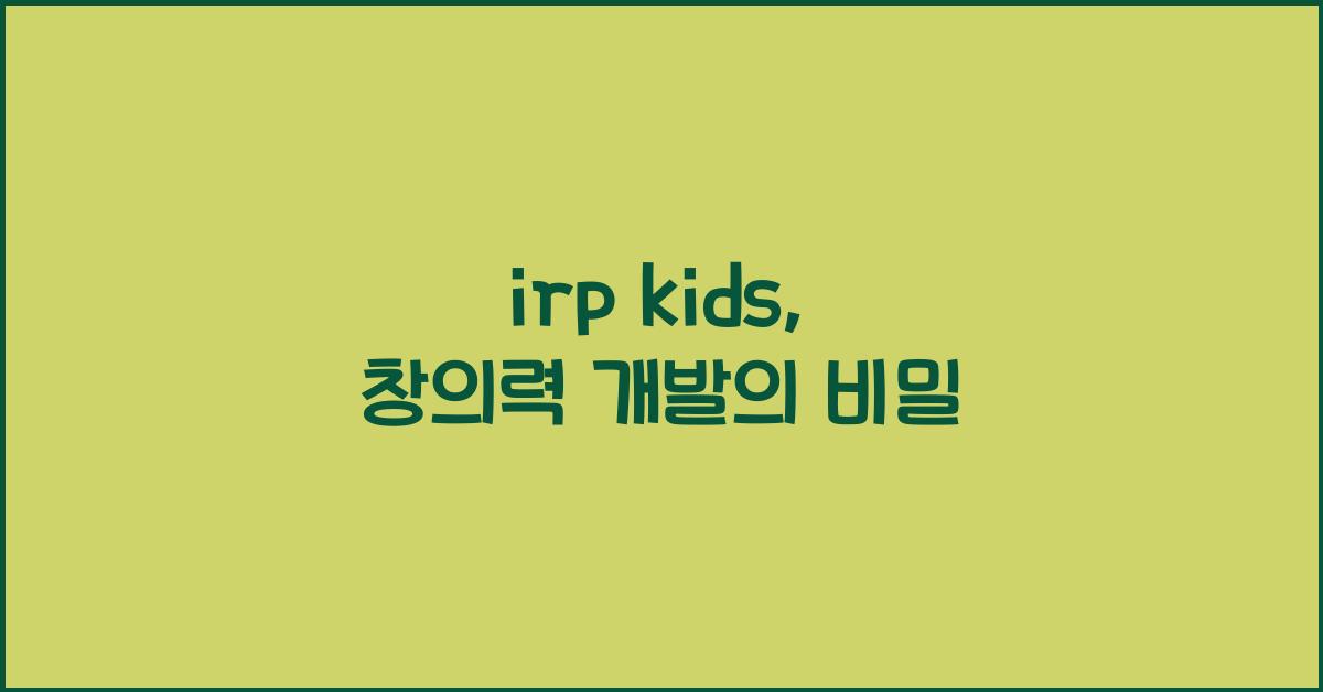 irp kids