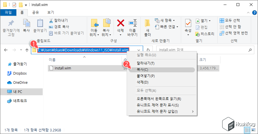 Windows 11 install.wim 경로 복사