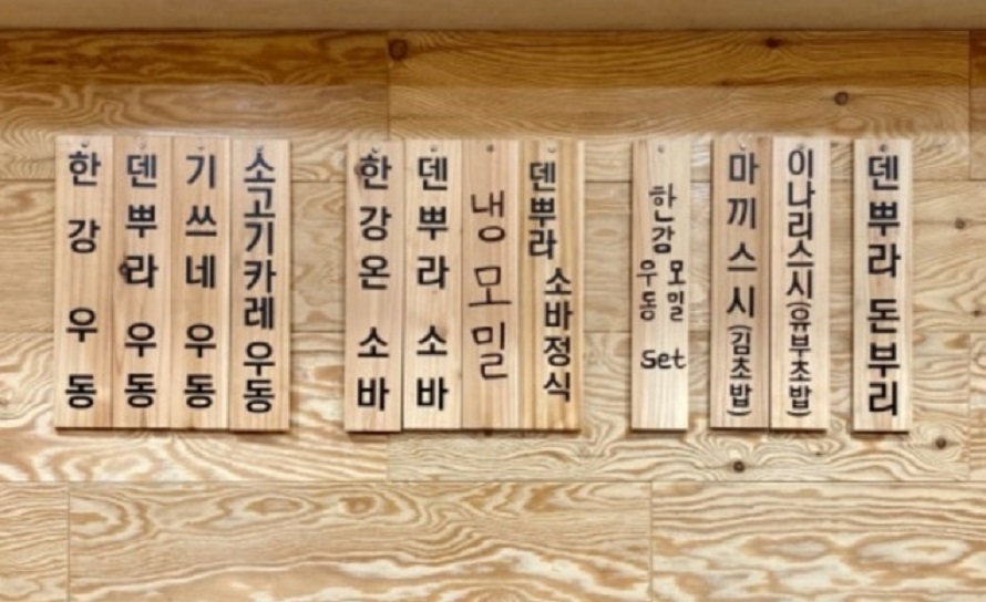 생활의달인-3대-김초밥-달인-한강초밥