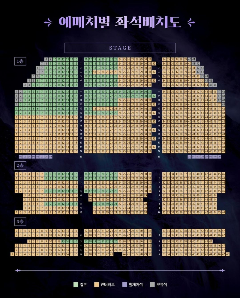 뮤지컬 레베카 예매처별 좌석배치도