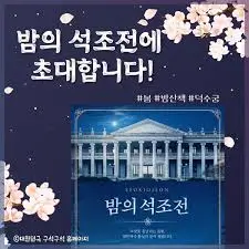 덕수궁-석조전